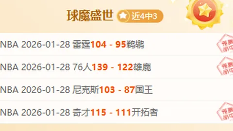 “曼联欧联晋级之路强劲，阿莫林战术成效显著”