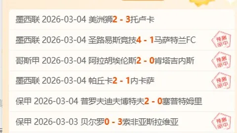 昨3胜亚冠预赛19时分析：桃园飞行员vs乌兰巴野马推荐