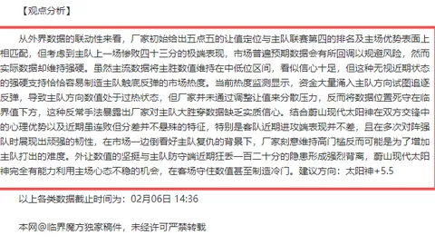 “曼城115项指控终审临近，详析指控内容与英超依据”